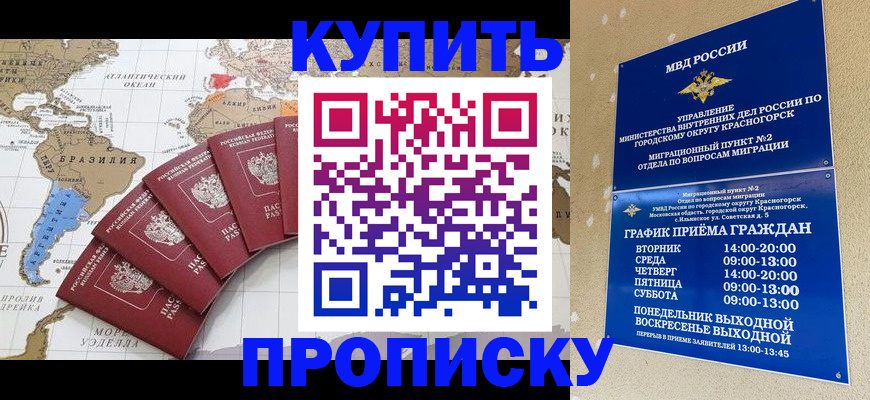 прописка от собственника в Сегеже