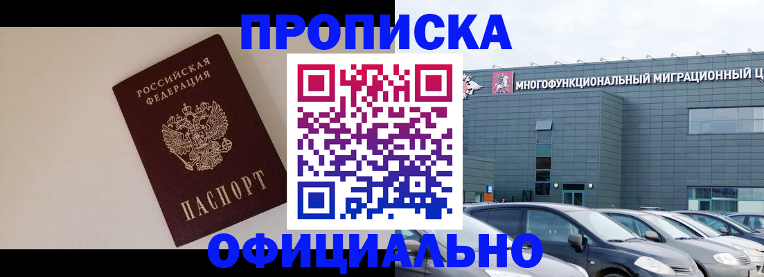 временная регистрация для всех в Сегеже