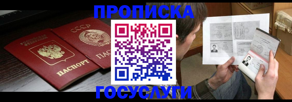 прописка для военкомата в Сегеже