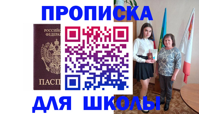 временная регистрация гарантия в Сегеже
