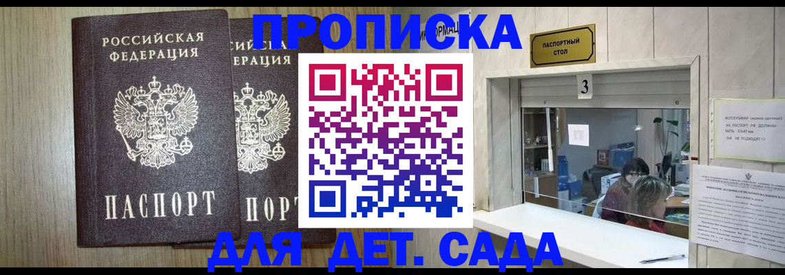временная регистрация для всех в Сегеже