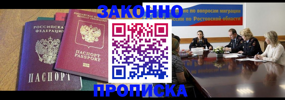 временная регистрация купить в Сегеже