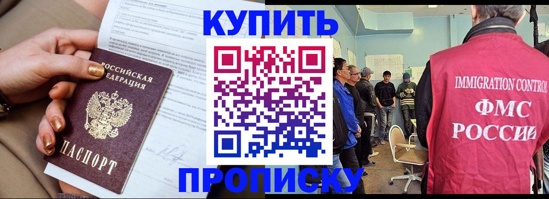 прописка штамп в Сегеже