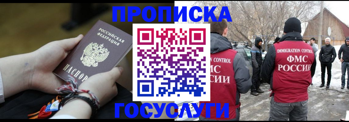 прописка иностранных граждан в Сегеже