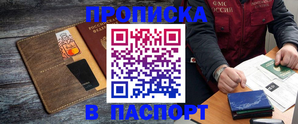 прописка гарантия в Сегеже
